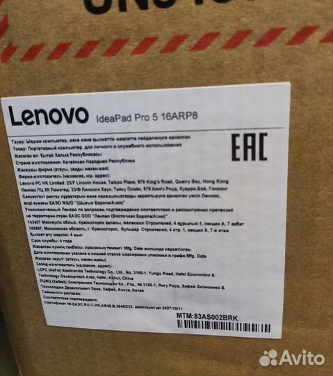 Lenovo ideapad pro 5 16ARP8 16'/R7535HS/16g/512ssd