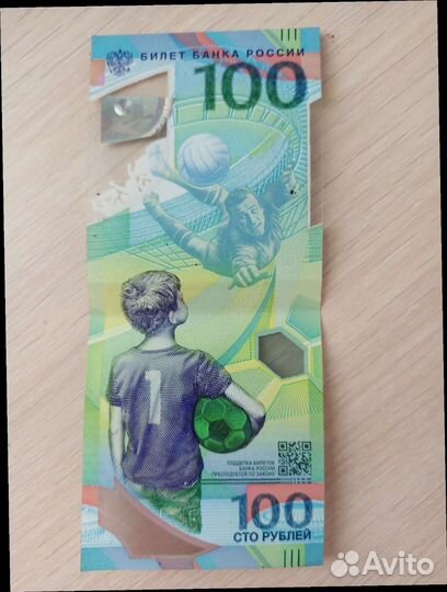 Юбилейная купюра сочи