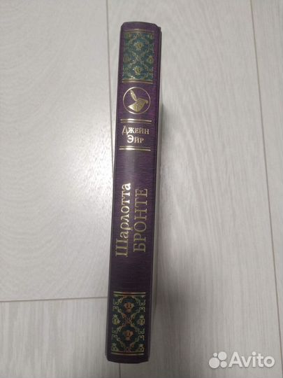 Ш. Бронте - Джейн Эйр книга