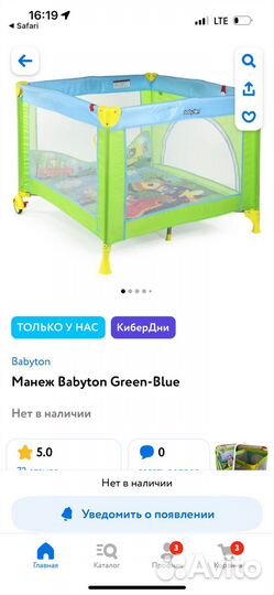 Манеж babyton happy time новый