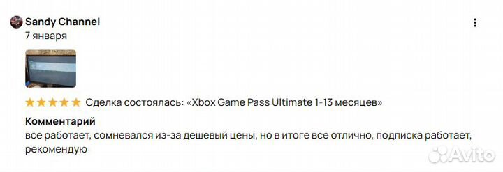 Подписка Xbox Game Pass Ultimate 5 месяцев