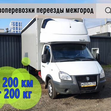 Междугородний переезд по России