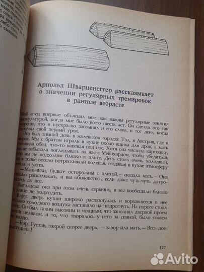 Арнольд детям, биография Битлз