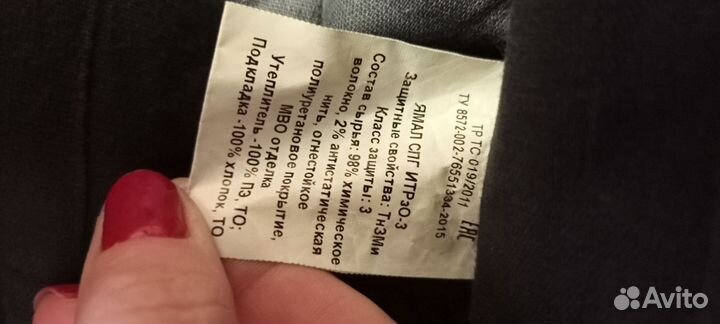 Утеплённые штаны (спецовочные)