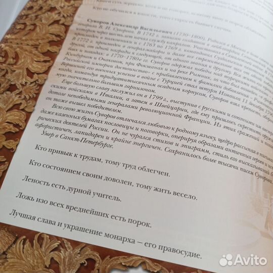 Подарочная книга
