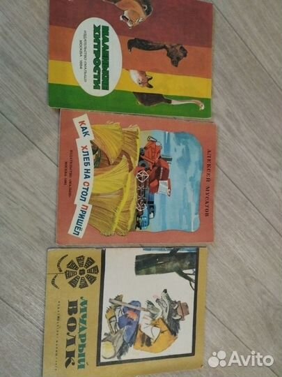 Советские детские книги