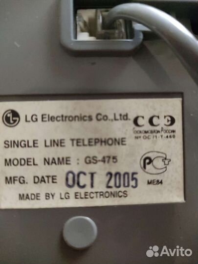 Телефон стационарный