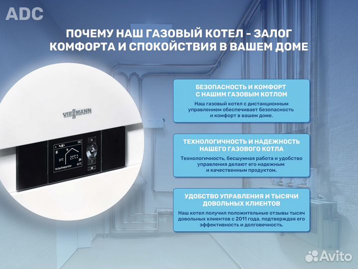 Газовый котел viessman висман vitodens 200