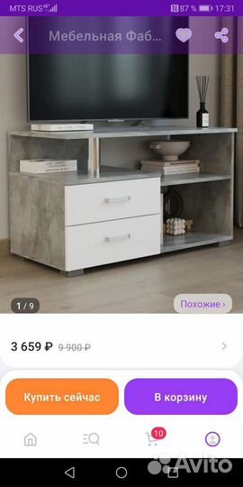 Тумба/стол/подставка под телевизор