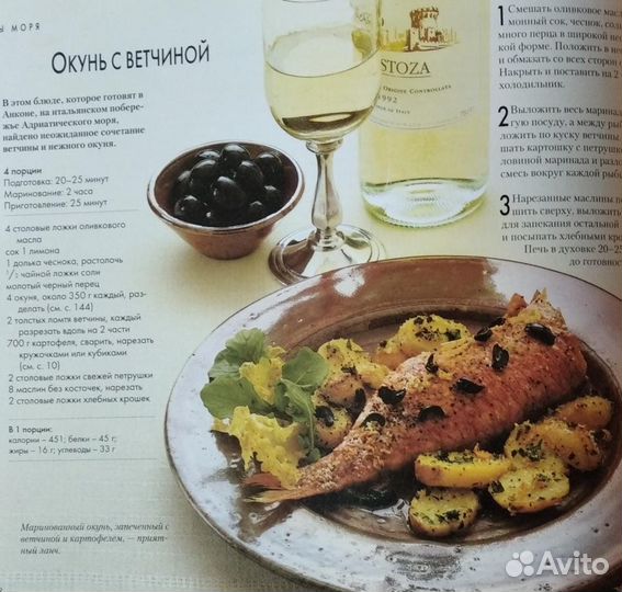 Кулинария Подарок 