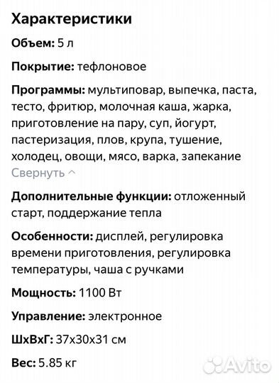 Мультиварка скороварка Redmond RMC-M140