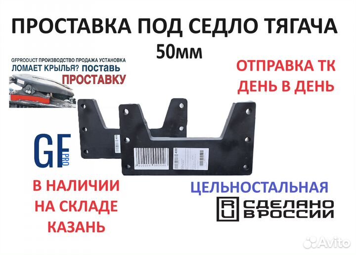 Проставка 50 мм под седло jost JSK37С scania MAN M