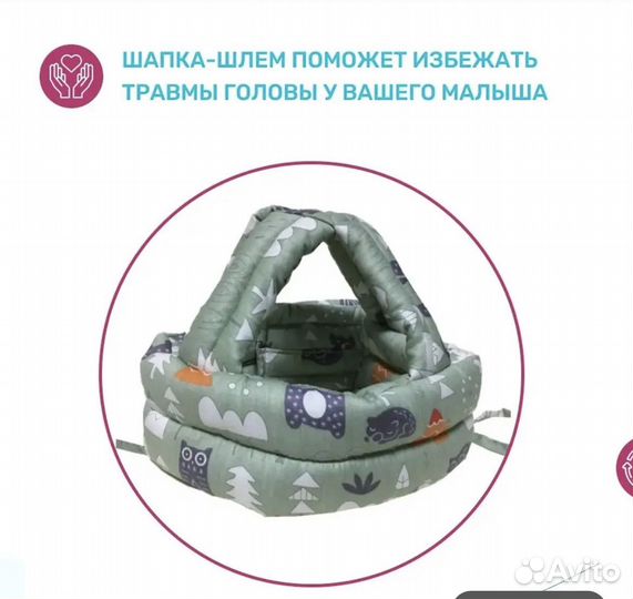 Шапка-шлем противоударная