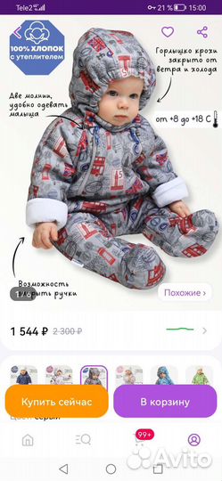 Комбинезон