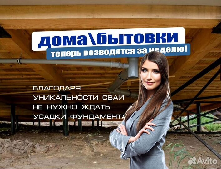 Установка винтовых свай