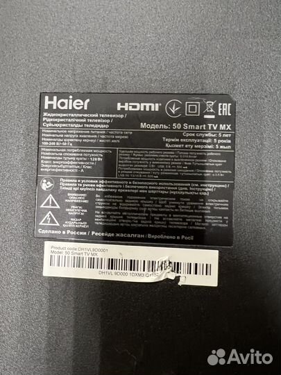 Ноги Haier 50 SMART TV MX