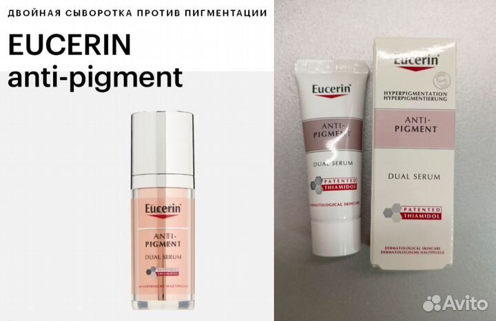 Пробники Bioderma, Eucerin, shiseido