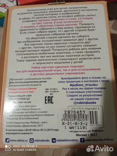 Зверопутаница