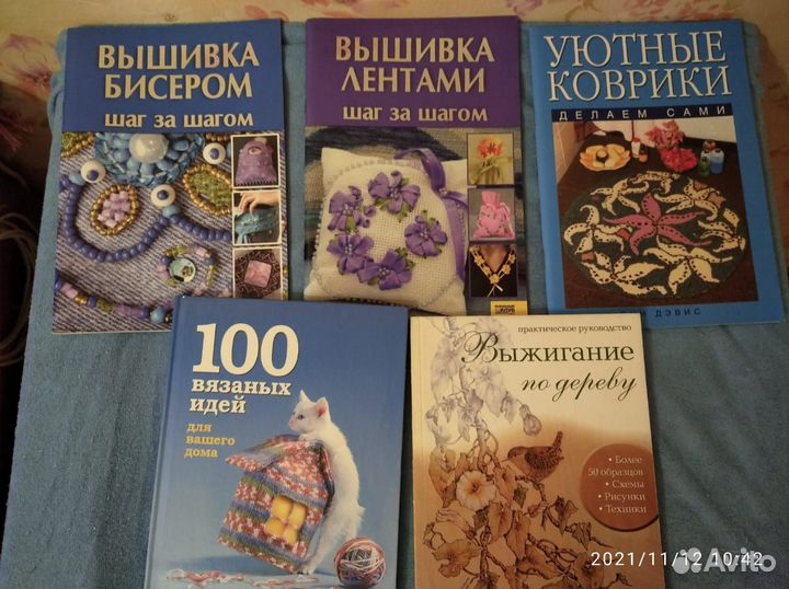 Книги по рукоделию