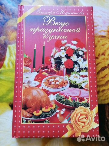 Сборник рецептов