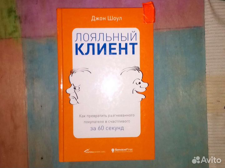 Книги люди и бизнес, управление
