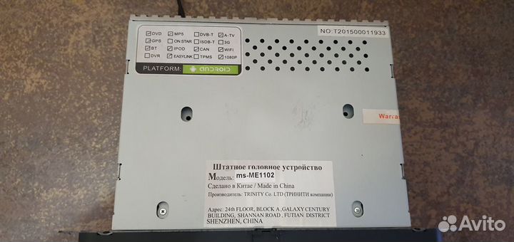 Магнитола Trinity MS-ME1102