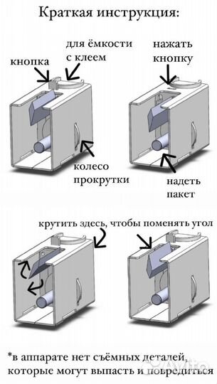 Аппарат для формирования пучков