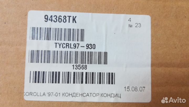 Радиатор T. Corolla 97