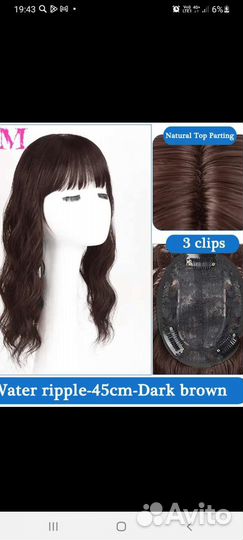 Накладные пряди с чёлкой, новое