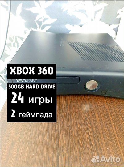 Xbox 360 S