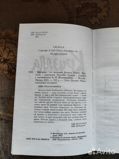 Книга для девочек 