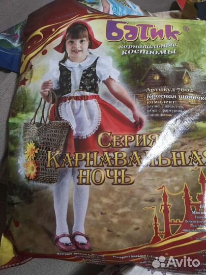 Карнавальный костюм Красная шапочка