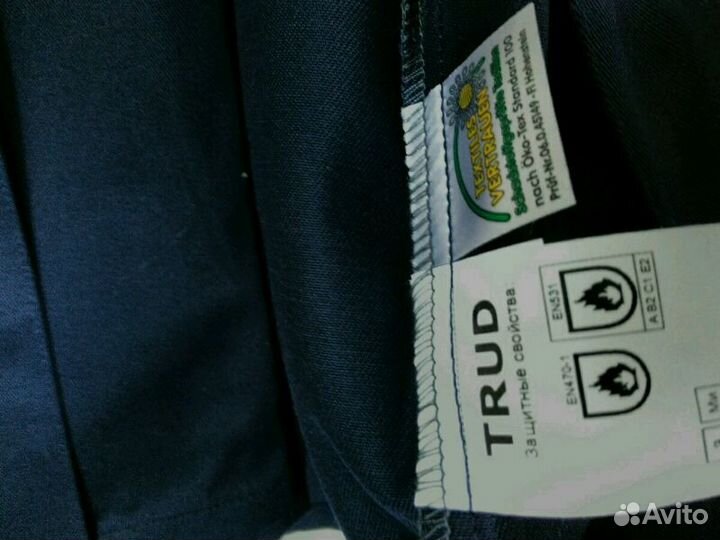 Костюм сварщика