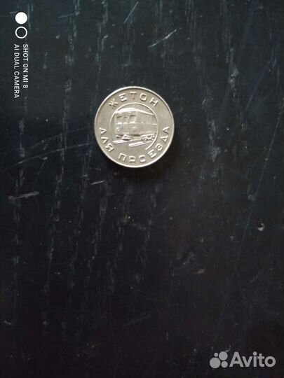 Жетоны метро.ссср