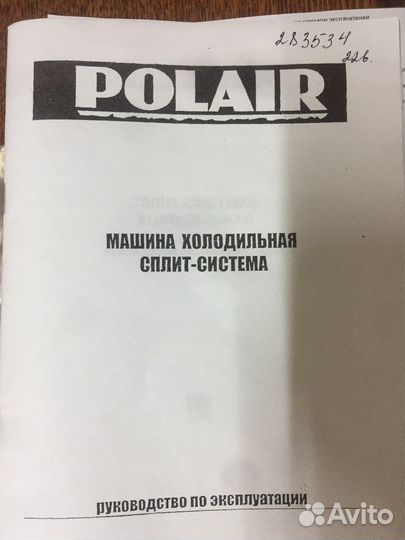 Сплит система бытовая
