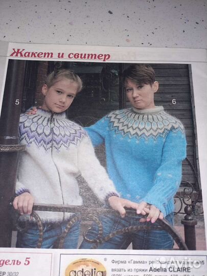 Вязание на заказ