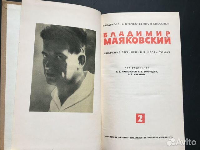 Маяковский том 1. Маяковский собрание сочинений. Поэма 150000000 Маяковский. Маяковский агитстихи к праздникам.