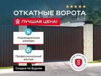 Забор из профнастила откатные ворота