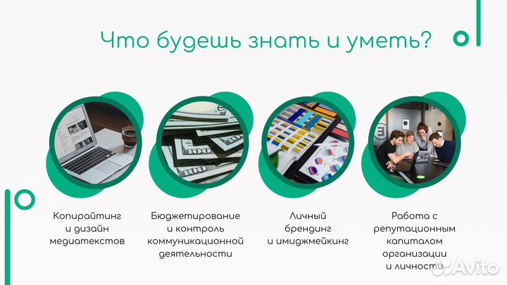 Создание презентаций, чек-листов, карточек товарв