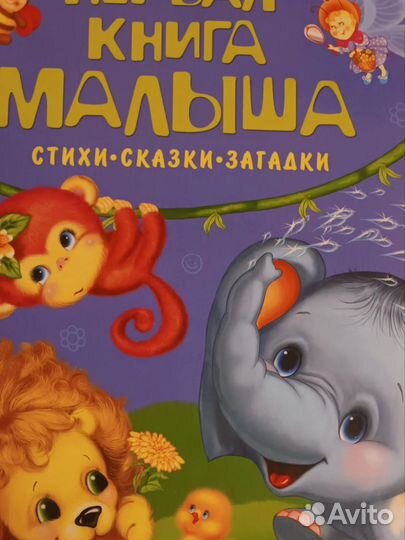Книги для детей