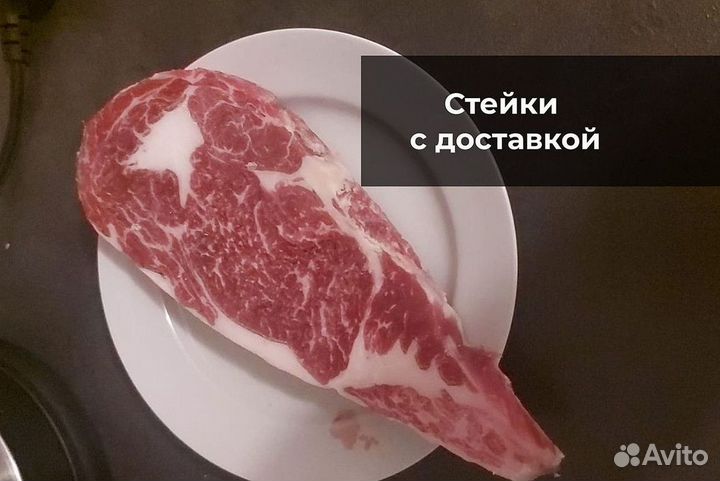 Стейк рибай / Стейк фермерский