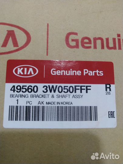 Вал промежуточный привода sportage SL diesel