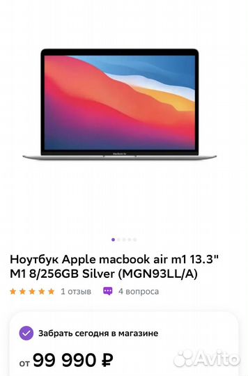 Apple macbook air m1 13.3