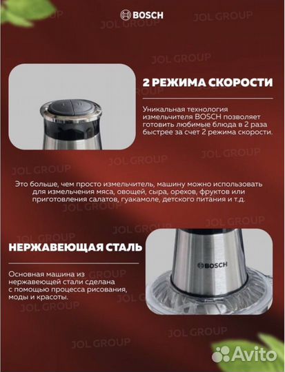 Кухонный измельчитель bosch, новый