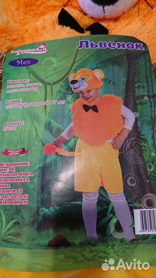 Новогодний костюм