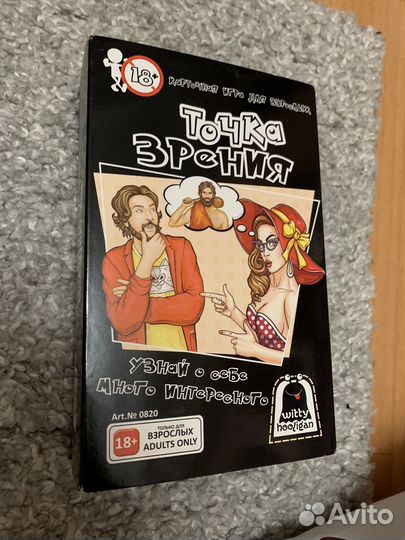 Настольные игры