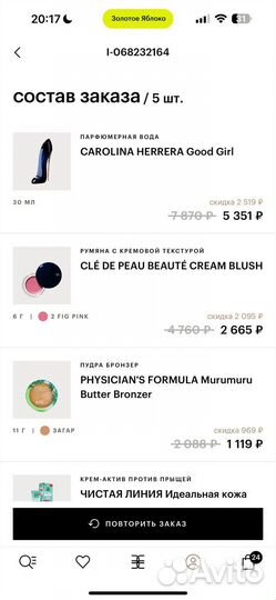 Cle de peau румяна новые оригинал чек