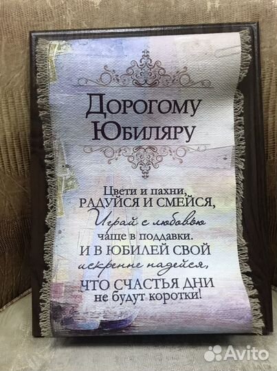 Подарок сувенир