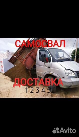 Вывоз мусора, доставка самосвала грузоперевозки