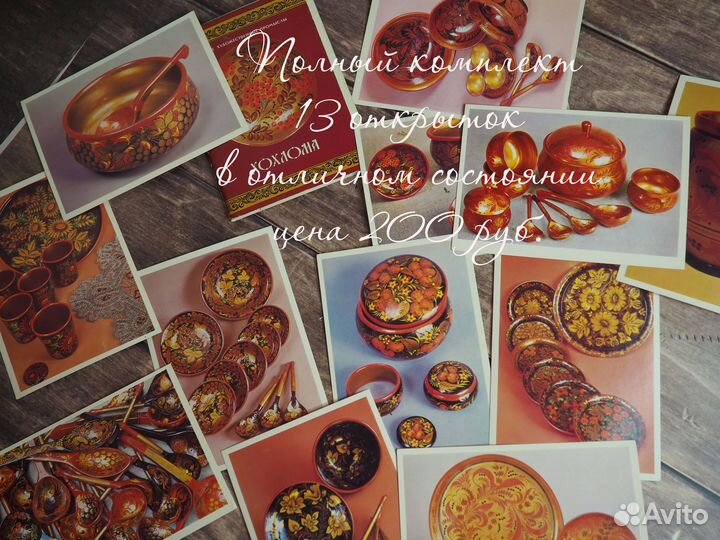 Набор открыток времён СССР